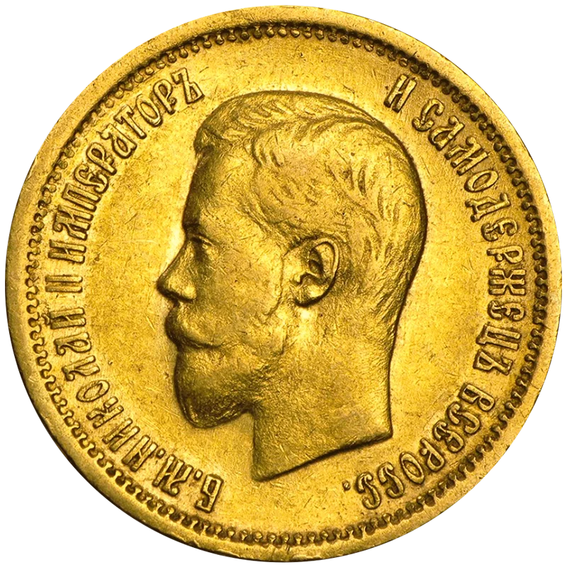 Продать золотые монеты Николая II в Симферополе